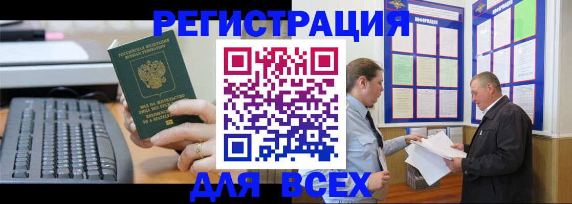 временная регистрация в Хадыженске