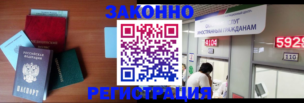 прописка гарантия в Хадыженске