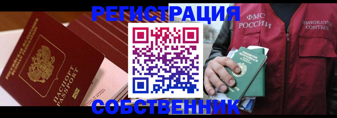 временная регистрация гарантия в Хадыженске