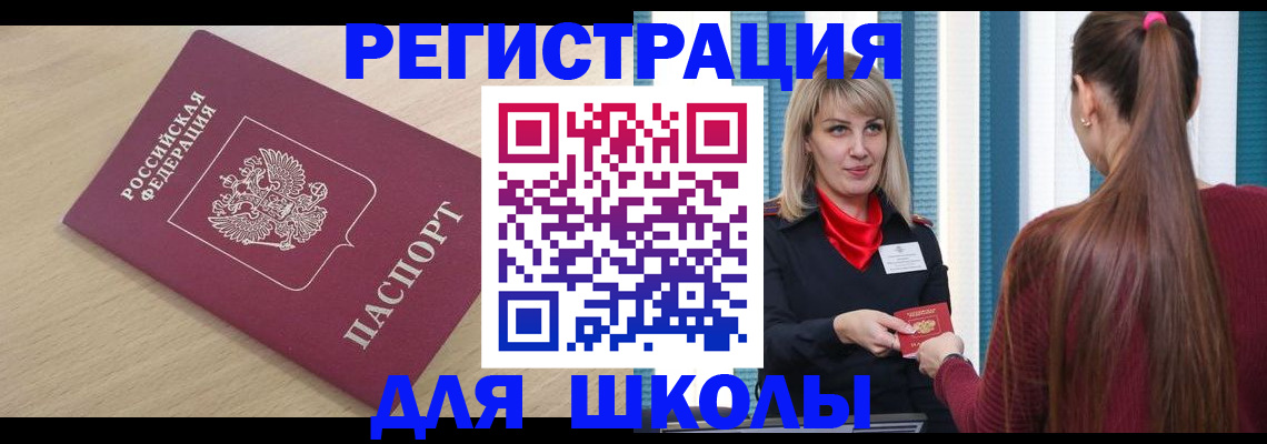 временная регистрация законно в Хадыженске