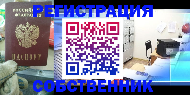 прописка для военкомата в Хадыженске