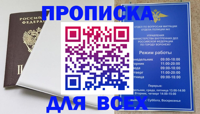 прописка штамп в Хадыженске