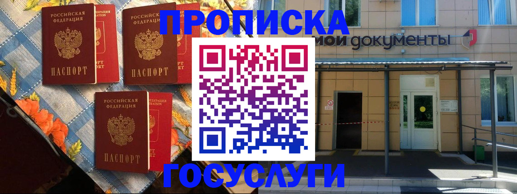 прописка иностранных граждан в Хадыженске