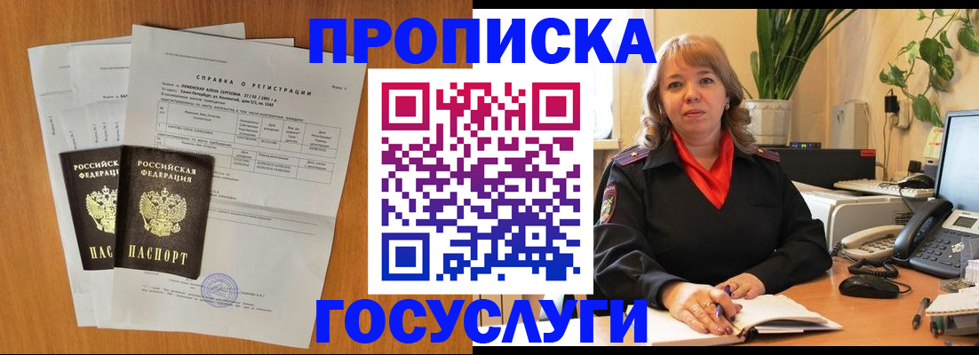 временная регистрация собственник в Хадыженске