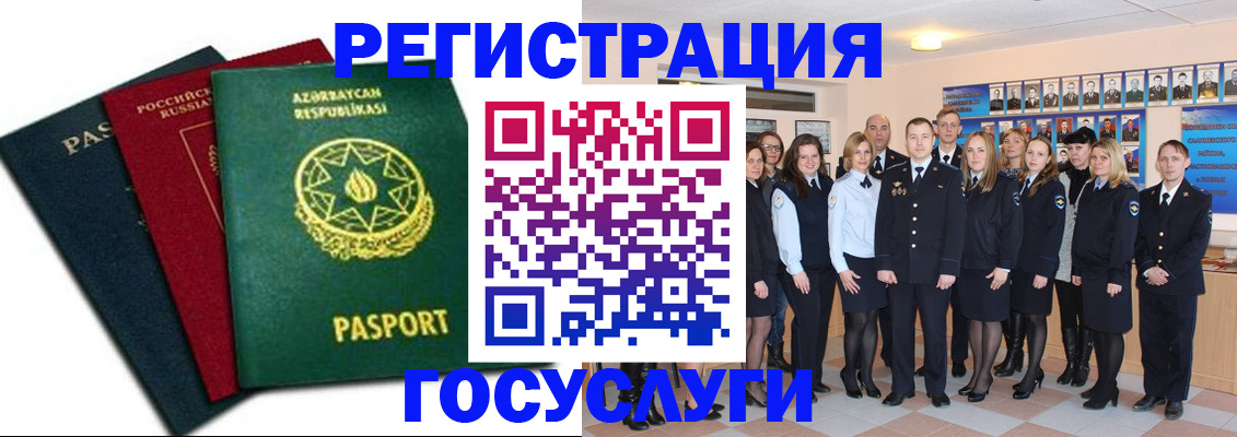прописка в квартире в Хадыженске